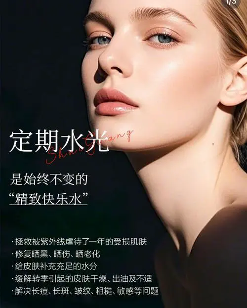 水光三部曲最新出