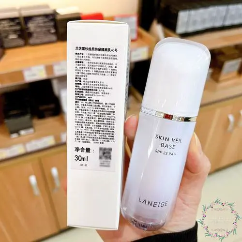 兰芝隔离霜最新版本