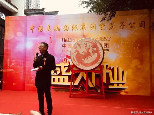 四川美酷最新进展