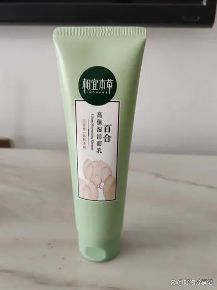 相宜本草的洗面奶怎么