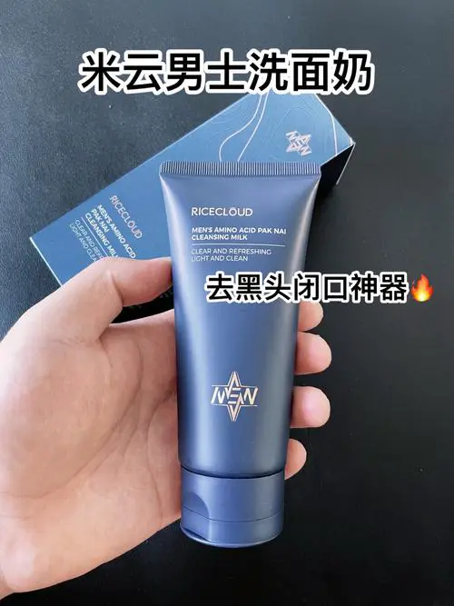 秋花物语洗面奶效果怎么样