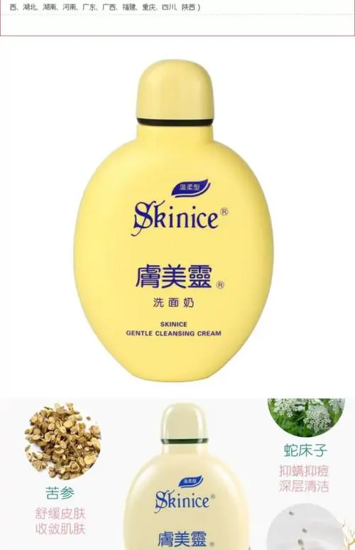 肤美灵洗面奶颜色怎么样