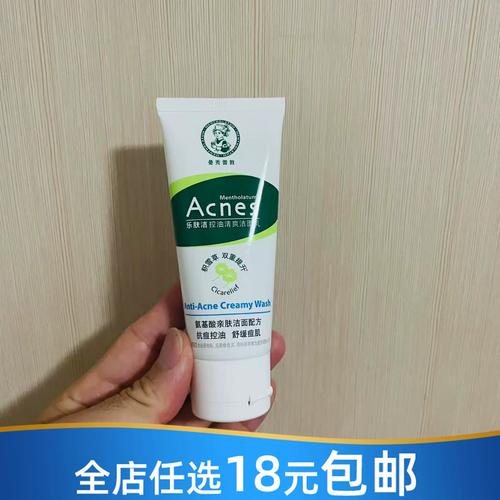 乐肤洁洗面奶怎么养