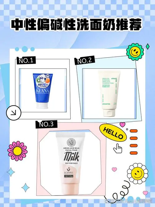 碱性洗面奶用多了怎么办