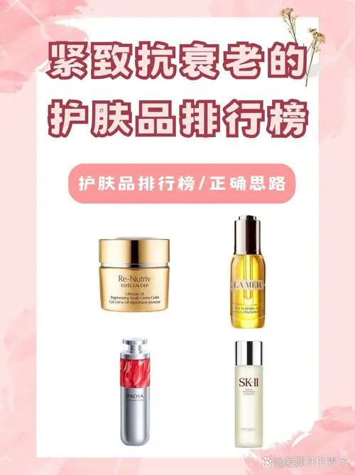 化妆品排行榜最新消息