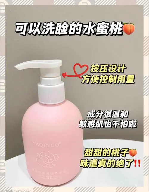 绮之桃子洗面奶怎么样
