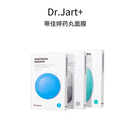 蒂佳婷最新版面膜