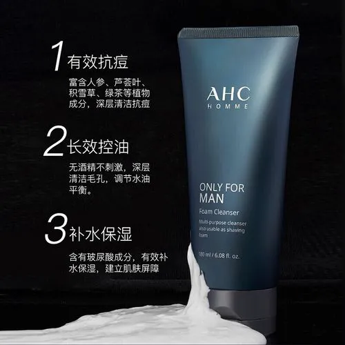 ahc黑色洗面奶怎么辨别真假