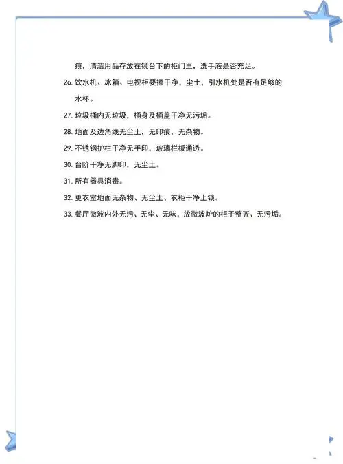 化妆品卫生规范最新版