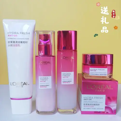 欧莱雅最新葡萄籽包装