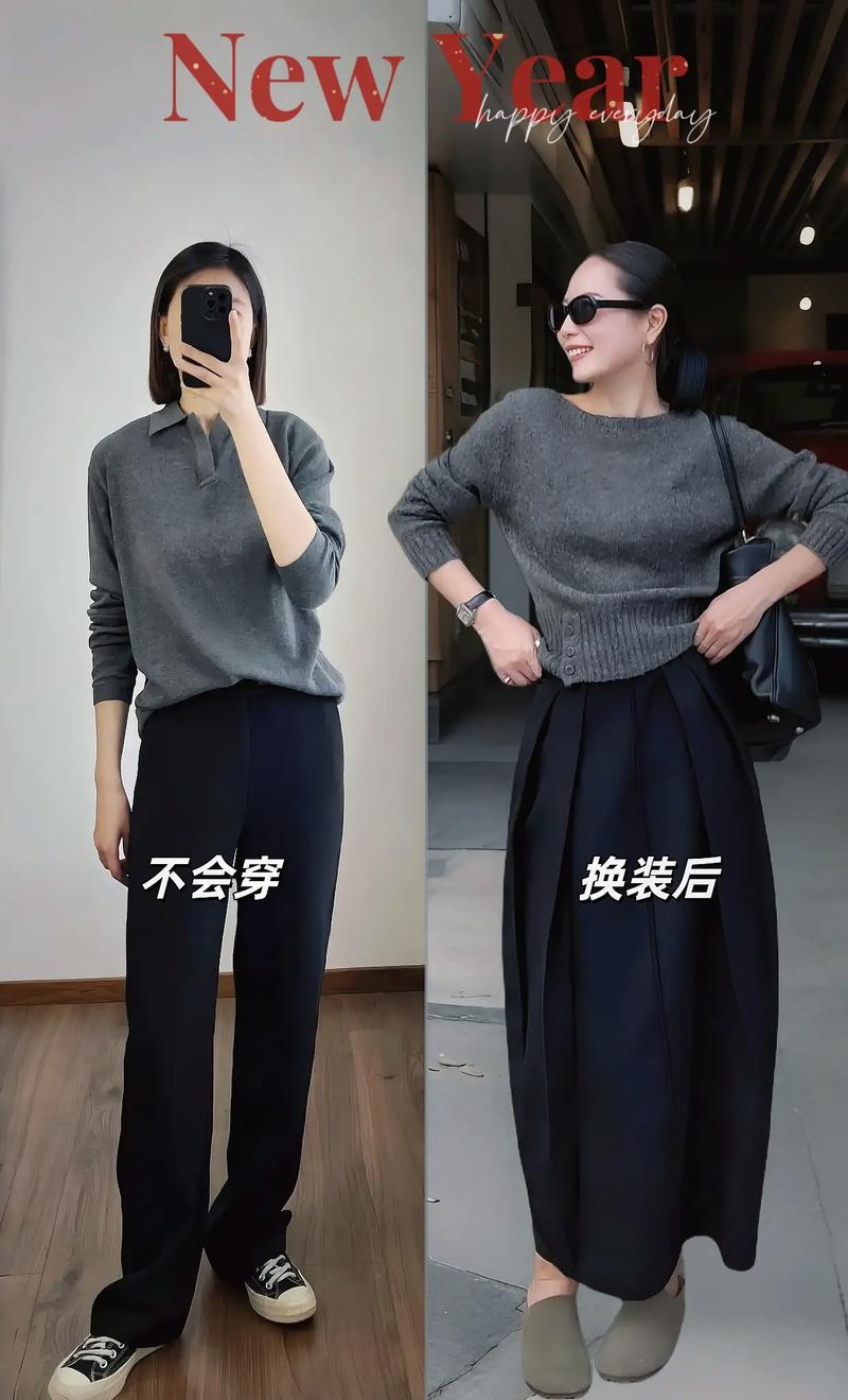 黑色灰色毛衣怎么搭配图片