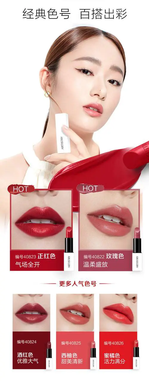 雅姿最新款琉光唇彩