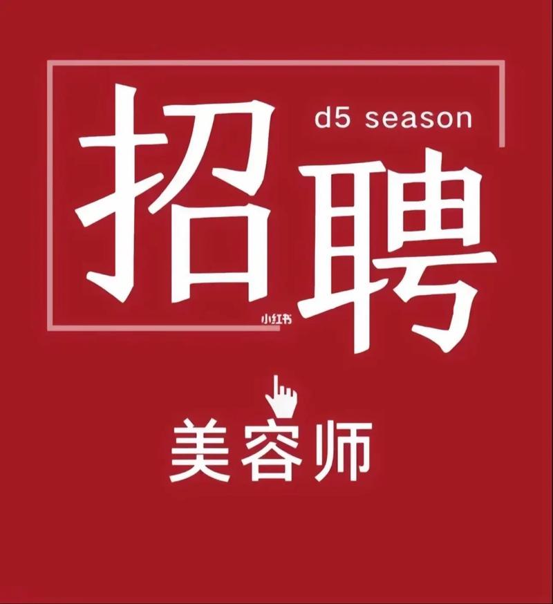 最新信阳市化妆助理招聘