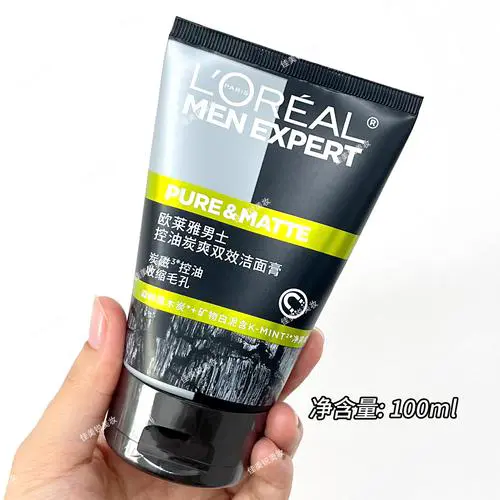 欧莱雅最新款男士洗面奶