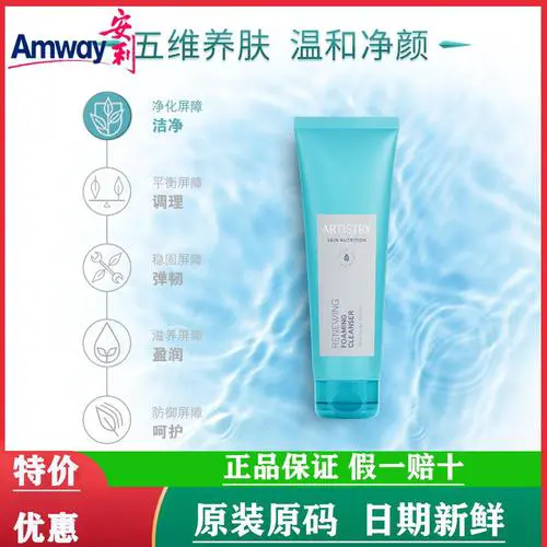 雅姿的洗面奶怎么样