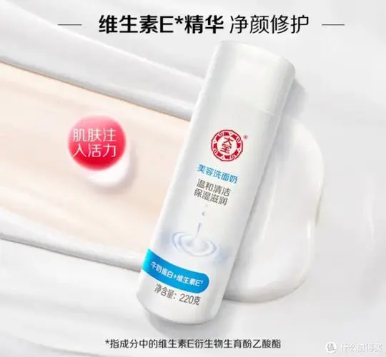 大宝水润洗面奶怎么样