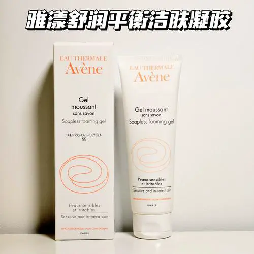 无皂基洗面奶怎么样?