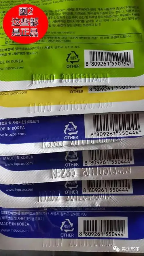 美迪惠尔最新版真假