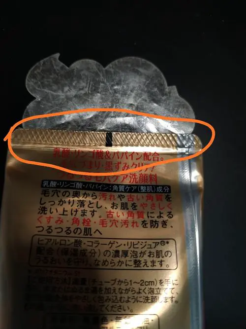 城野医生洗面奶怎么辨别真假