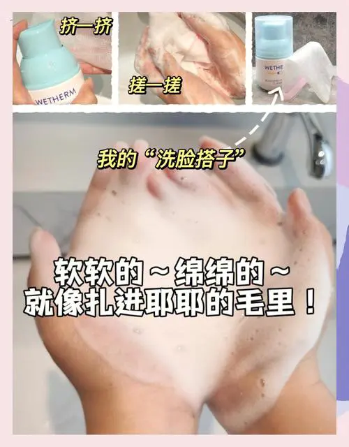 温碧泉洗面奶怎么使用