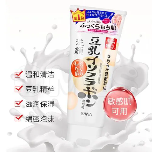 豆乳卸妆洗面奶怎么样