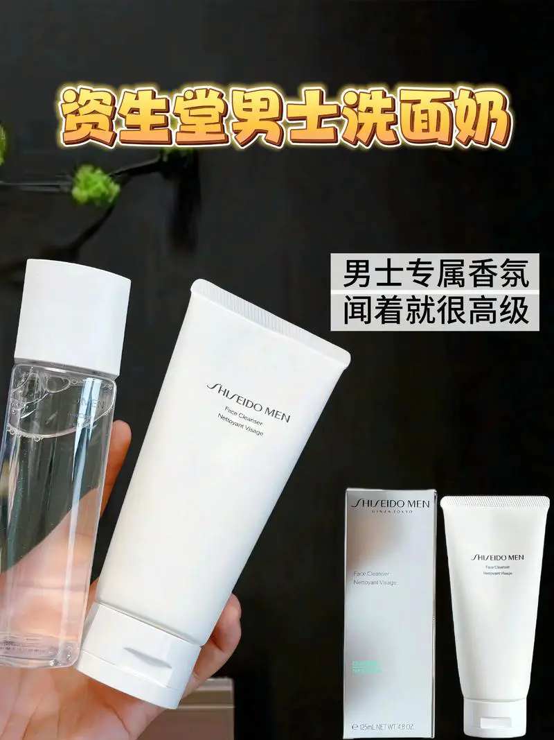 资生堂男士洗面奶日期怎么看