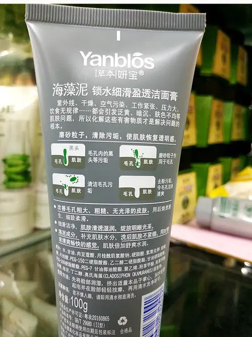 海藻泥洗面奶怎么用