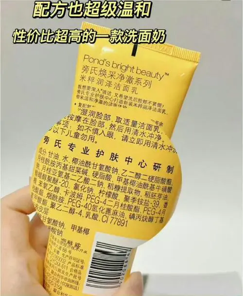 旁氏氨基酸米粹洗面奶怎么样