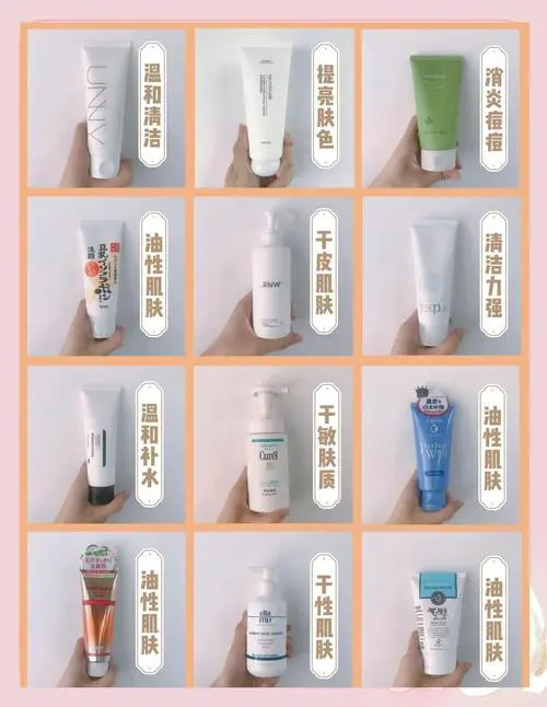 控油好美白的洗面奶怎么样