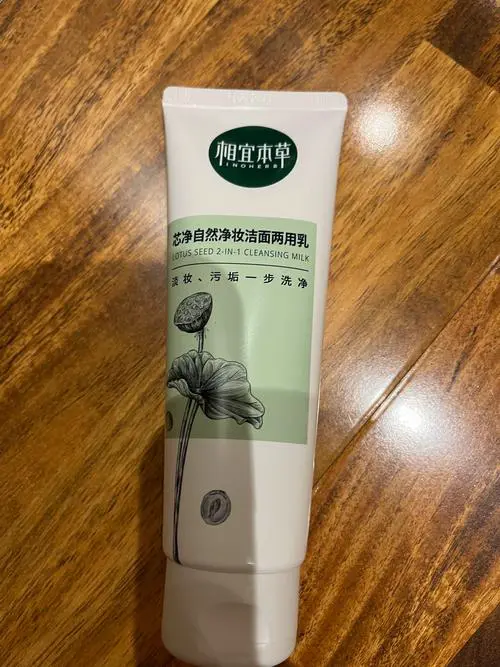 相宜本草莲净芯洗面奶怎么样