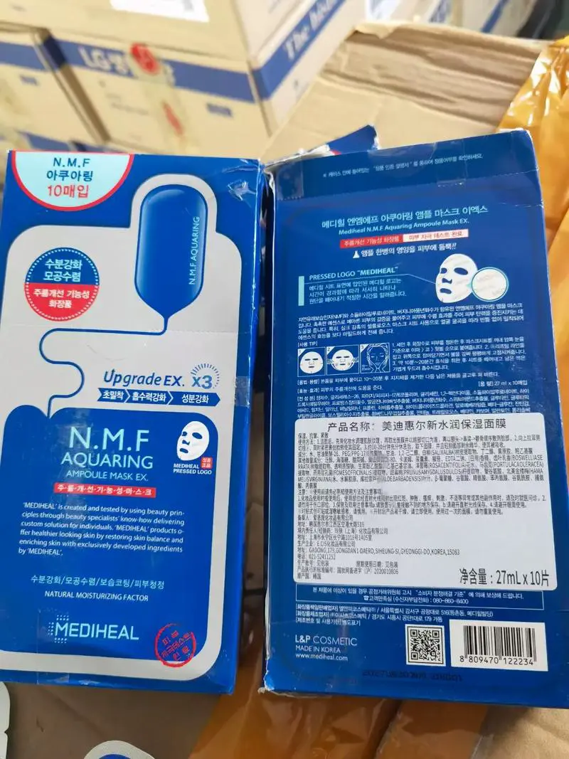 最新版美迪惠尔防伪