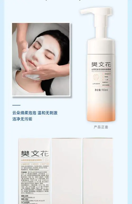 用樊文花混合型洗面奶过敏怎么办