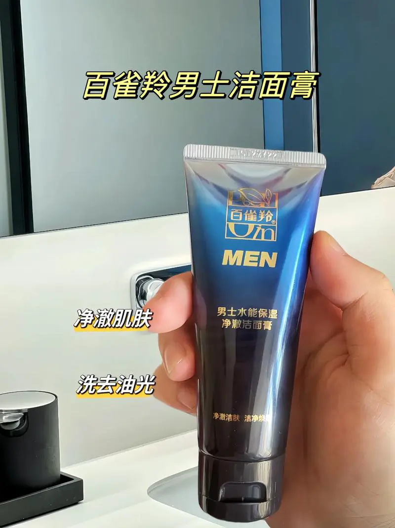 亦博男士排毒洗面奶怎么样