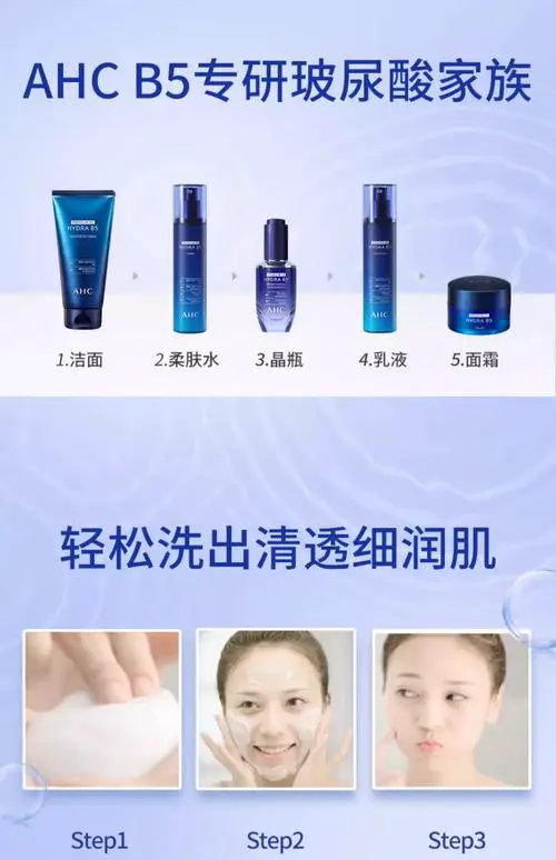 ahc清洁洗面奶怎么使用