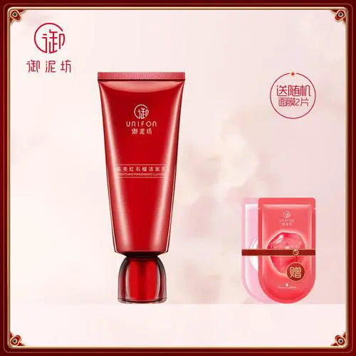 御泥坊红石榴洗面奶怎么样啊