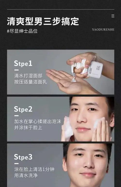 精油和洗面奶怎么用法视频教程