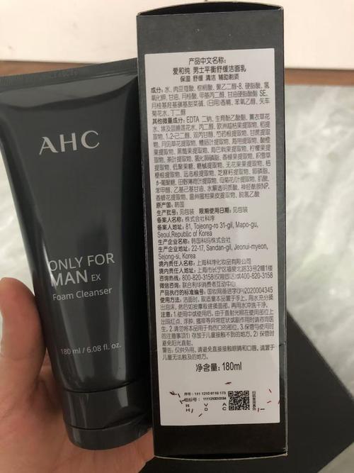 怎么分辨ahc洗面奶的真伪