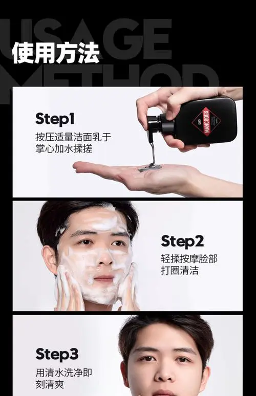 衣服 火山泥洗面奶 怎么洗