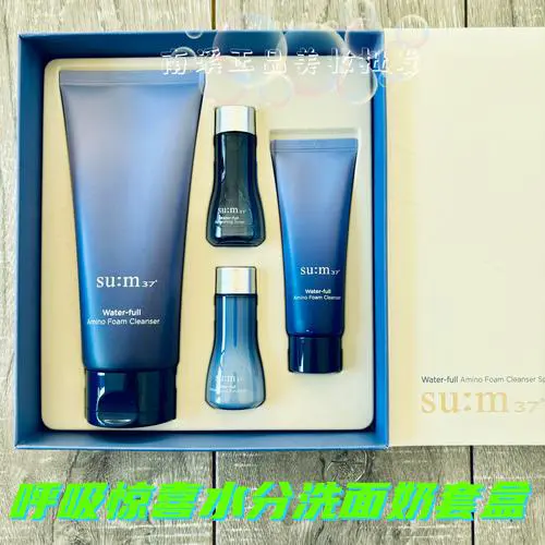 su:m37°洗面奶怎么样
