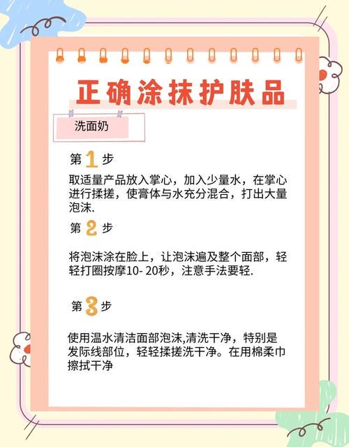 洗面奶的怎么使用方法