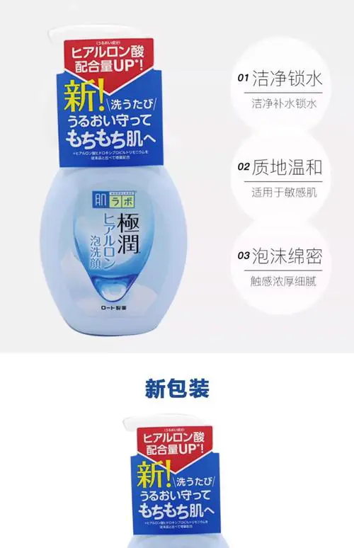 肌研 洗面奶怎么样