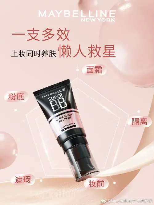 美宝莲最新款的bb霜怎么样