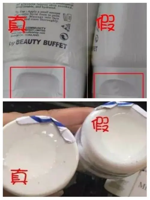怎么查泰国牛奶洗面奶真假