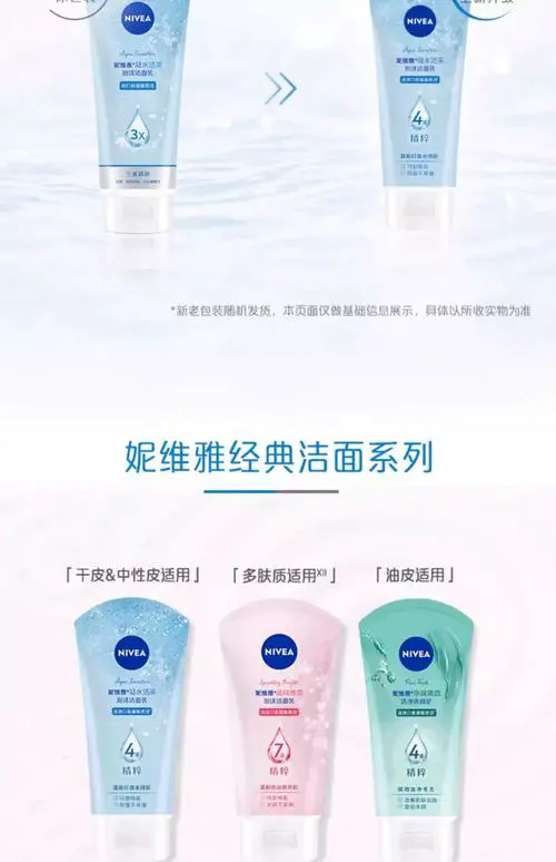 妮维雅泡沫洗面奶怎么用