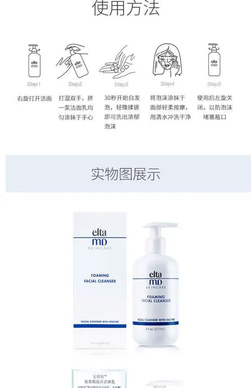md洗面奶怎么用