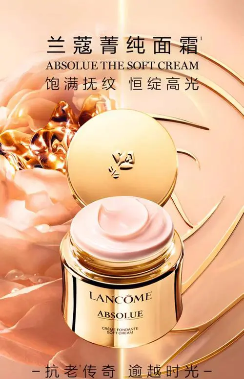 兰蔻最新款化妆品