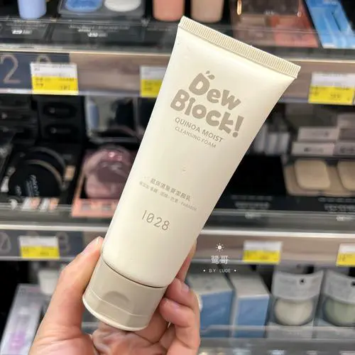 台湾1028洗面奶怎么看