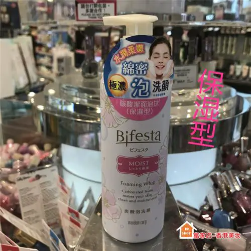 bifesta洗面奶怎么样