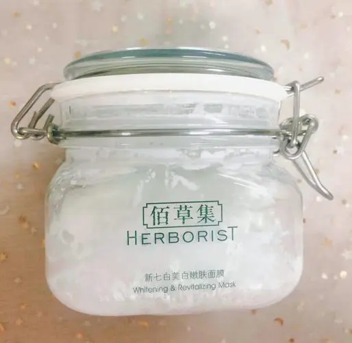 佰草集最新的面膜