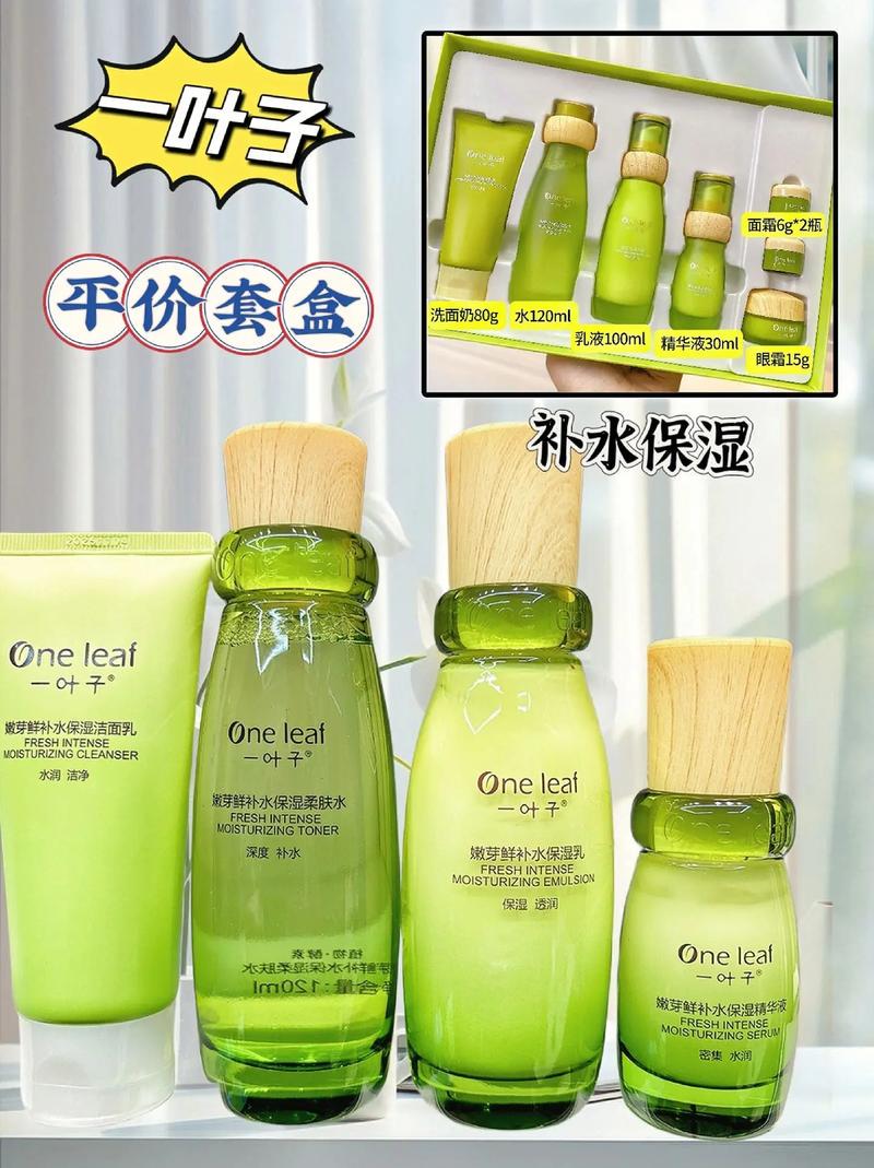 一叶子最新产品